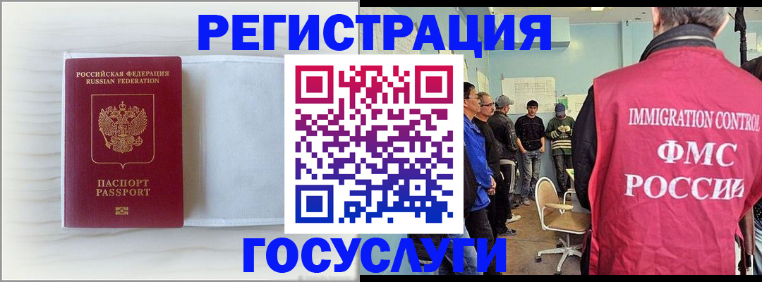 временная регистрация адрес в Александровске-Сахалинском
