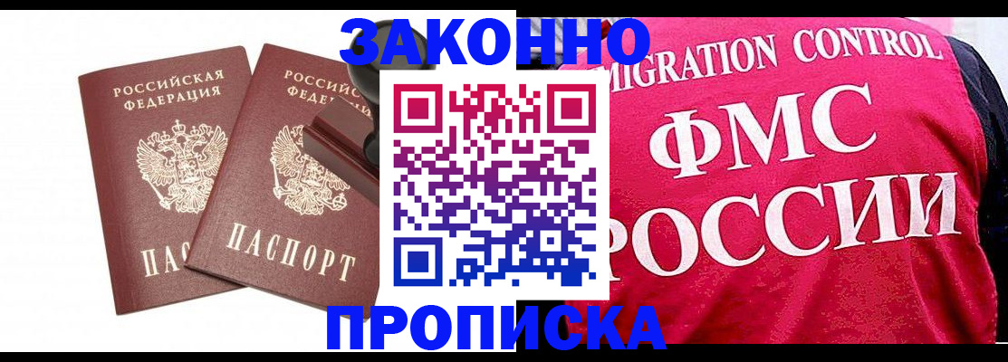 прописка в квартире в Александровске-Сахалинском
