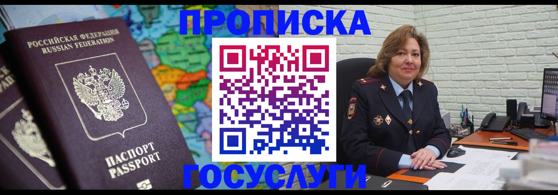 прописка поиск в Александровске-Сахалинском