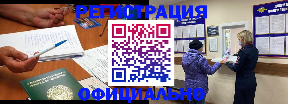 прописка штамп в Александровске-Сахалинском