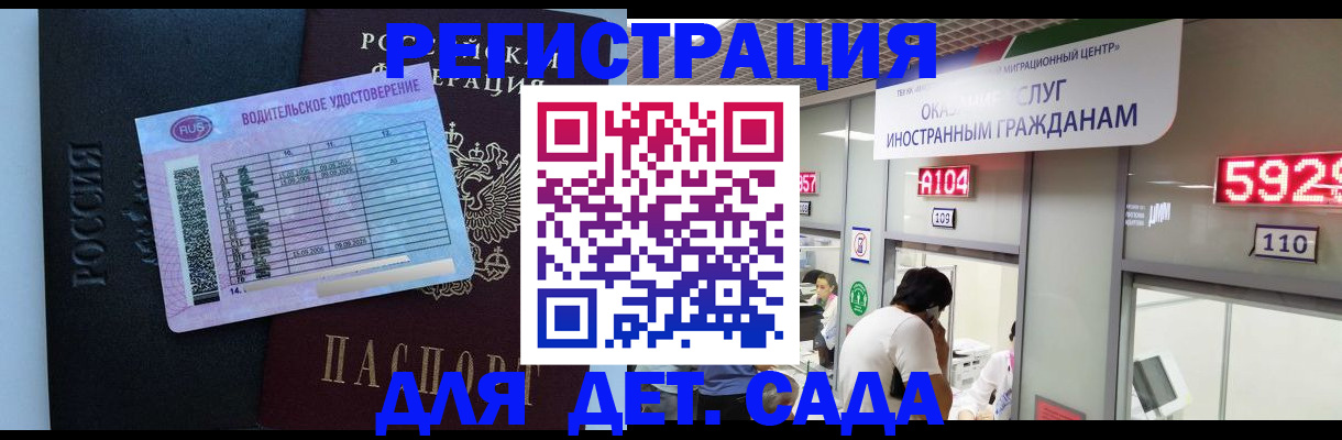 регистрация для школы в Александровске-Сахалинском